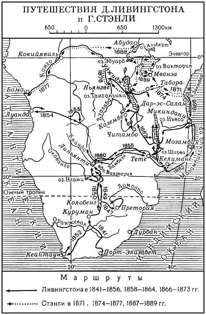 Давид ливингстон карта путешествий