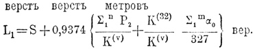 Виртуальная длина ж д b12 521-6.jpg