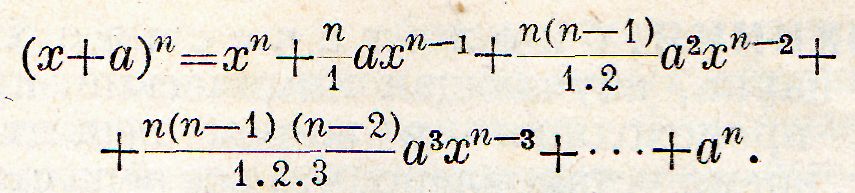 Бином Ньютона (МСЭ).jpg