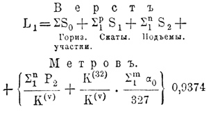 Виртуальная длина ж д b12 521-1.jpg