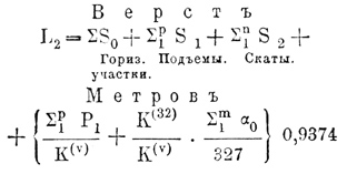 Виртуальная длина ж д b12 521-2.jpg