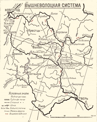 Вышневолоцкая система (МСЭ).jpg
