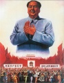 10 тыс. лет процветания КПК и КНР, плакат.jpg