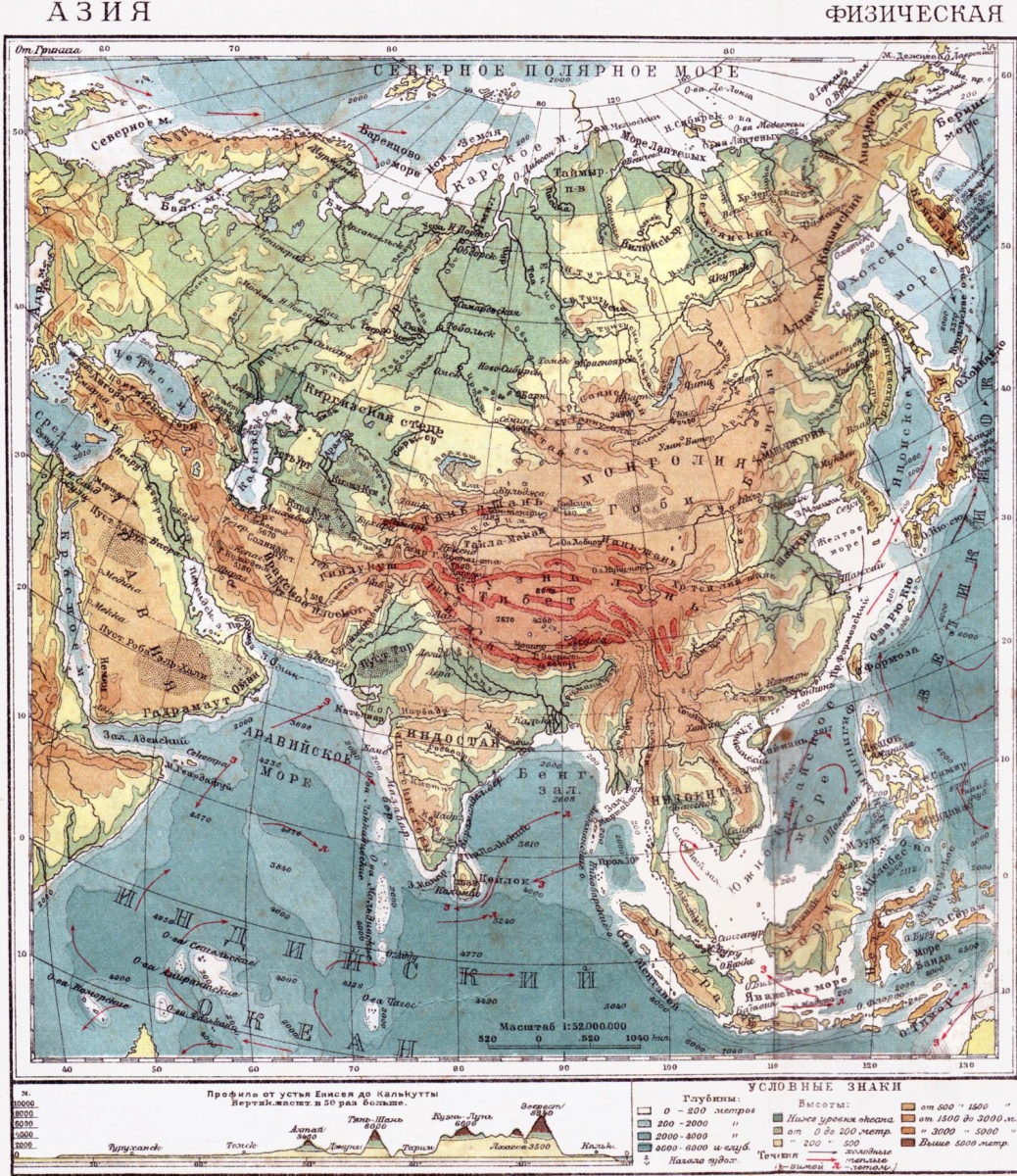 Физико географическая карта азии