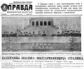 1953 03 10 Pravda1.jpg