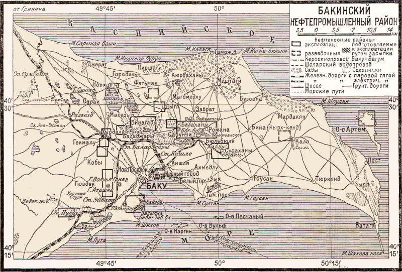 Файл:Бакинский нефтепромышленный район (МСЭ).jpg