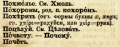 Русское правописание Грота 1894 похерить.png