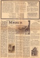Pionerskaya pravda 6 marta 1953 2.jpg